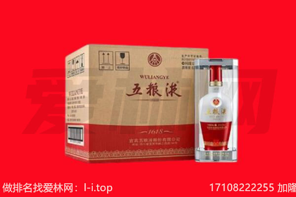 永年区回收陈年五粮液.jpg