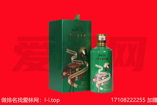 永年区回收出口茅台酒.jpg