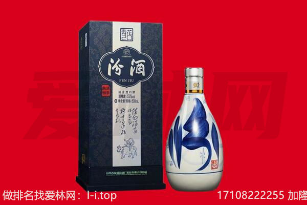 永年区回收汾酒.jpg