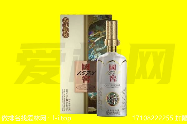 永年区回收国窖1573