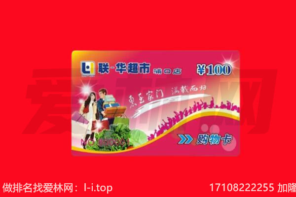 永年区购物卡回收.jpg