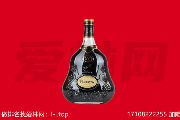 永年区回收轩尼诗